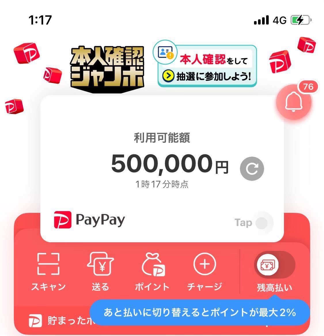 シンプルに100万円欲しい方だけ教えて下さい！！

振込み致します！！

✨『リポスト』『いいね』で参加可能
✨フォロー必須

現金、PayPay、ビットコイン
からお選びください！

配布は【プロフ】に記載あり！