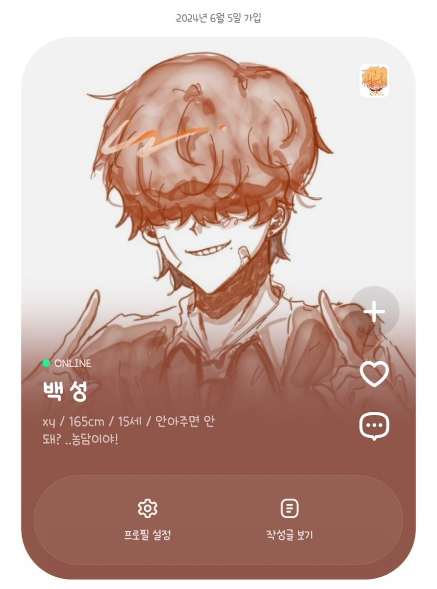 여름 청춘을 지켜줘!─ [ 조기엔딩 ]
약칭 여지커의 " 백 성 " 오너입니다. 🥹