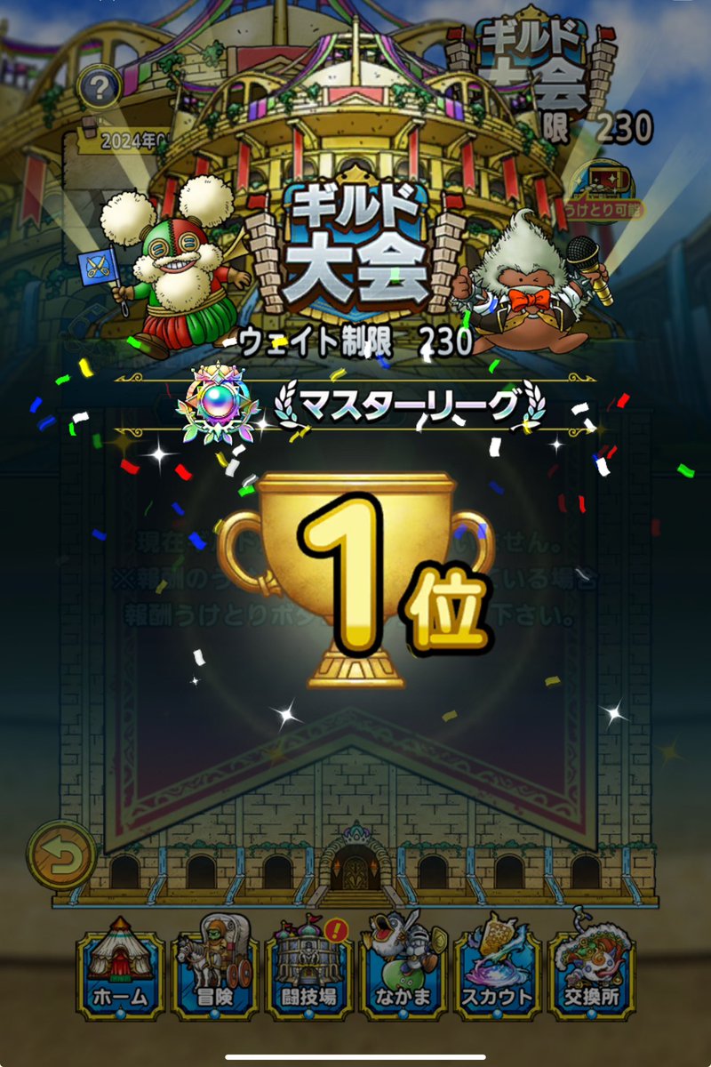 takaaa71's tweet photo. ギルド大会
ジェム報酬ありがたい〜爪周回で溶けちゃうが😅
みんなガンガン自由に好きなとこ強いとこ攻めて行くからありがたや😁🙏
攻めーALL160p
防衛ー10p-10p-10p-135p-10p-0p-10p
#ドラクエタクト
#FREEDOM1st https://t.co/aRB2DmsO36
