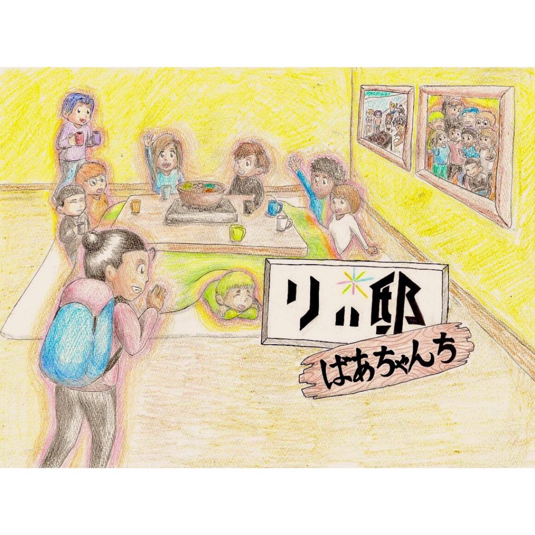liverty_bachan's tweet photo. 【閉業のご報告＆家具家電の配布案内】
ご無沙汰しております。

北千住のシェアハウス「ばあちゃんちの別荘」につきまして
6月をもって閉業する運びとなりました。

よって「ばあちゃんち」は完全に幕を閉じることとなりました。

たっくさんの方にお世話になりました。

伴って家具家電の無料配布を https://t.co/QxAwUlmoX4
