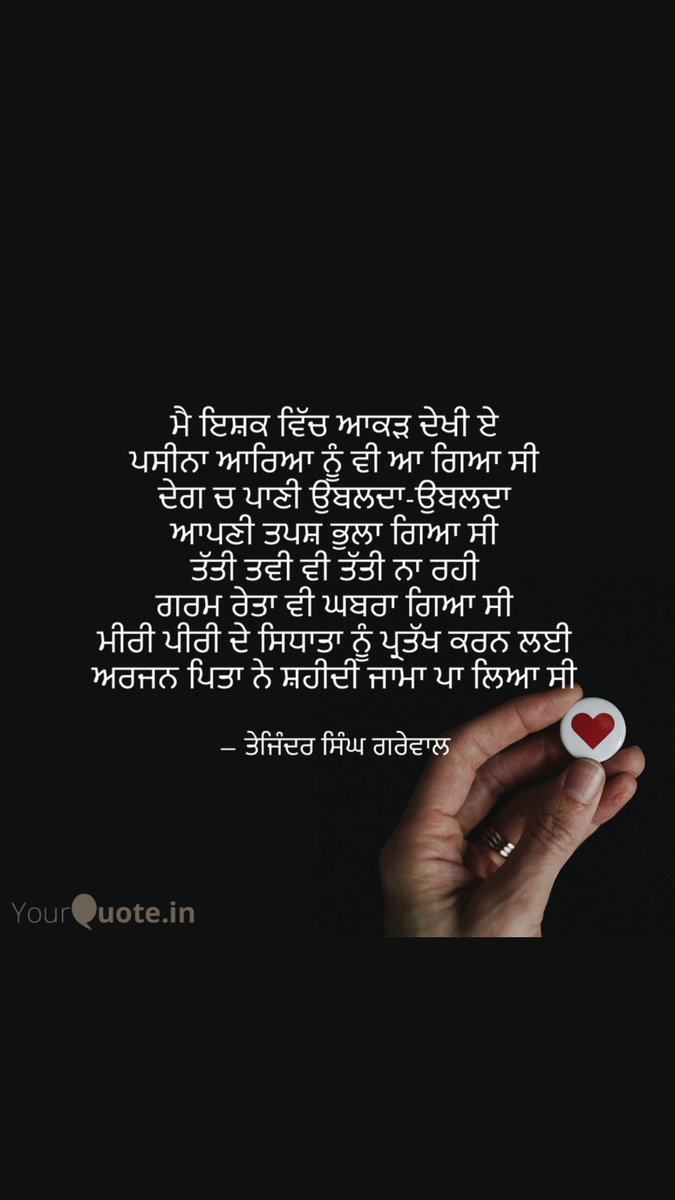 ਇਸ਼ਕ ਵਿੱਚ ਆਕੜ ਦੇਖੀ ਏ <a href="/jdhillonA/">Jagpinder Kaur Dhillon(ਗੁਰਮੁਖੀ ਦੀ ਬੇਟੀ)</a> <a href="/JassaGrewal12/">ਜੱਸ' ਗਰੇਵਾਲ ★</a> @kudrat_vargi <a href="/Hitesh_42200/">Hitesh Kumar Mutreja</a> <a href="/Prabhne97868350/">Prabhneet kaur ( ✍️)</a> <a href="/BhinderTeji/">ਤੇਜੀ ਸਿੰਘ ਭਿੰਡਰ</a> @MindyKGrewal <a href="/_sparkling_ray/">Ray_of_hope💫 bougainvillea lover💞</a> <a href="/rajbathusa1/">Raj Bath🇺🇸</a> <a href="/meeetbhogal/">ਹਰਮੀਤ ਸਿੰਘ 'ਮੀਤ'</a>