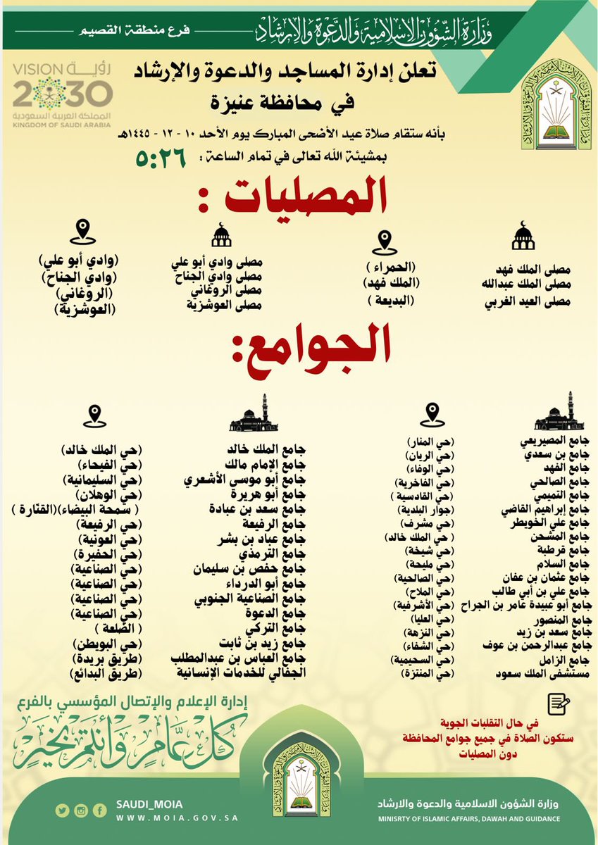 عزام الحبيب tweet media