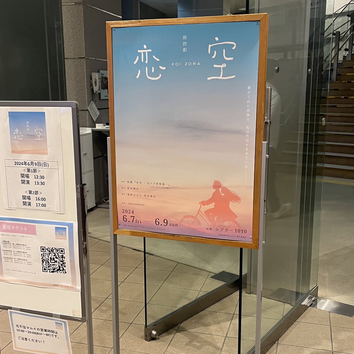 __cancertypea's tweet photo. あんなに苦しそうに涙流す演技は初めてだったから、こちらもつられて苦しくなって沢山泣いた、小説や映画とはまた違う良さがあって本当に素敵でした。悲しいけど良い作品が見れて嬉しくて不思議な感じ、幸せで胸がいっぱいです！#朗読劇恋空 https://t.co/6oIBT4eVPu