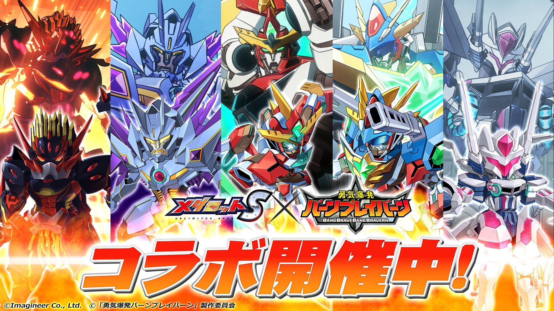 公式】メダロットS على X: 