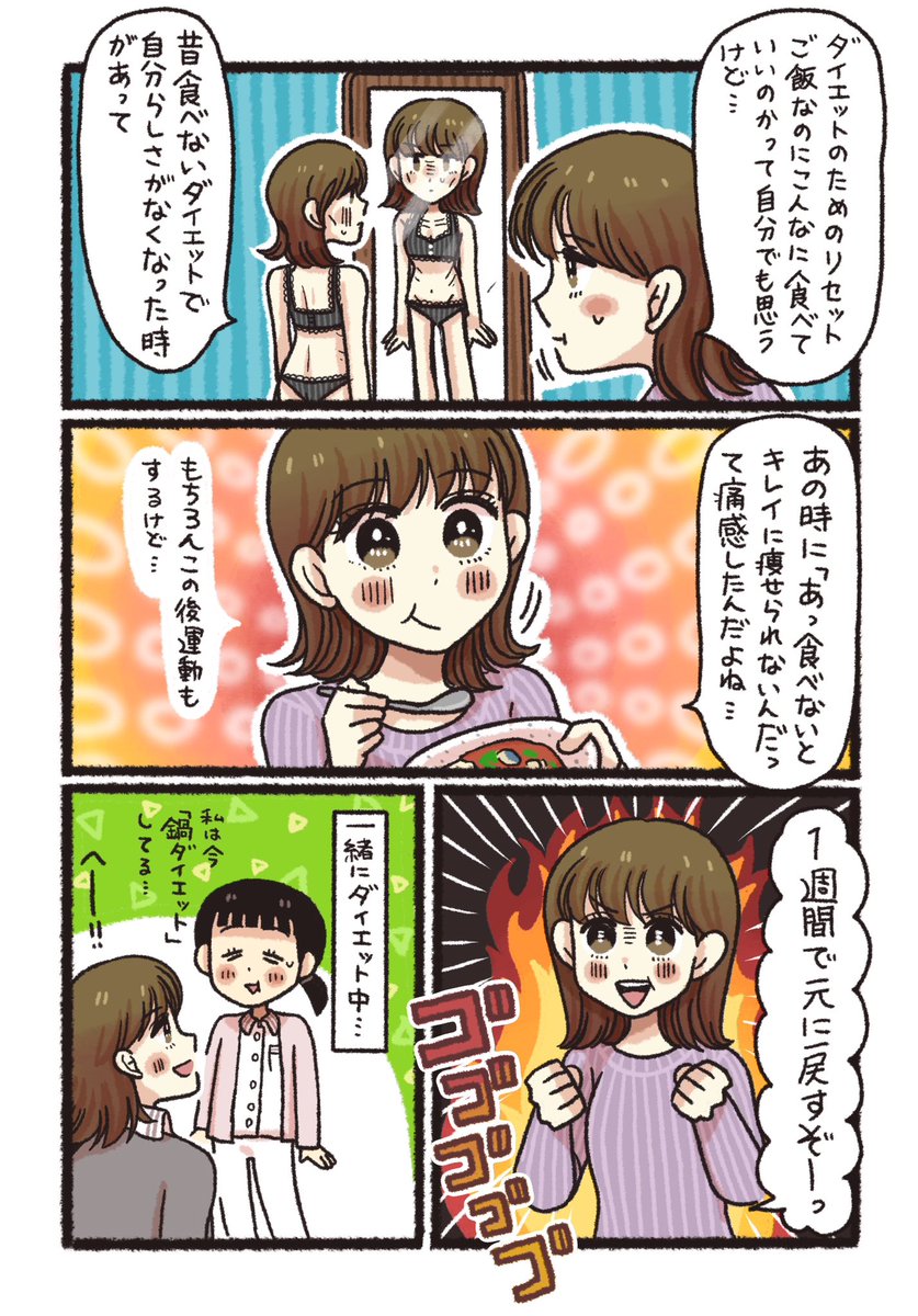 ダイエットにはリセットカレーが1番☝️(2/2) 