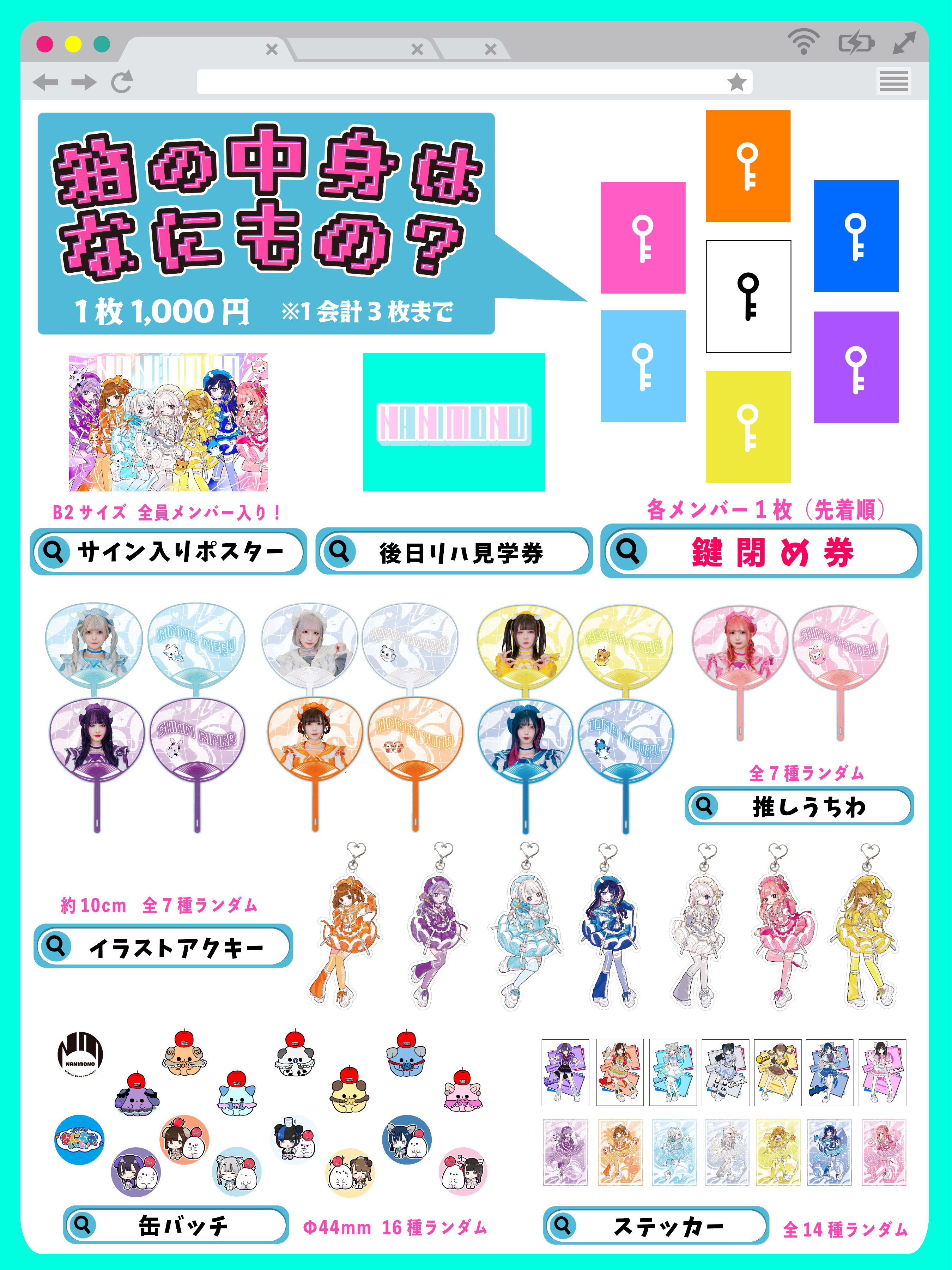 NANIMONO 【インキャアイドル 】 on X: 