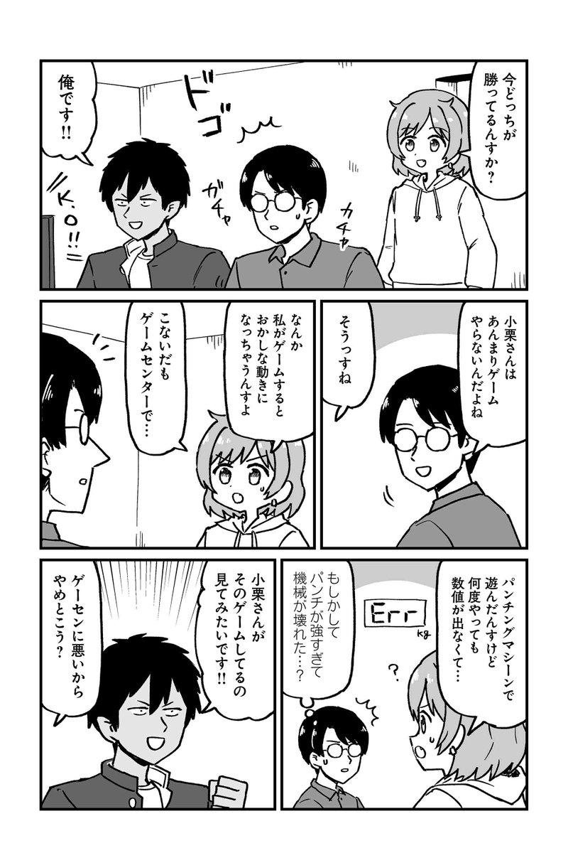 【クエスト12 技の四天王 凛! 11】大沖『保護者な魔王と子ども勇者』 https://t.co/H7jUFnORmt #ツイ4 