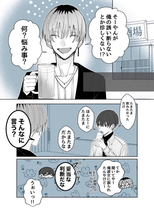 「それはもう」

(1/5) 