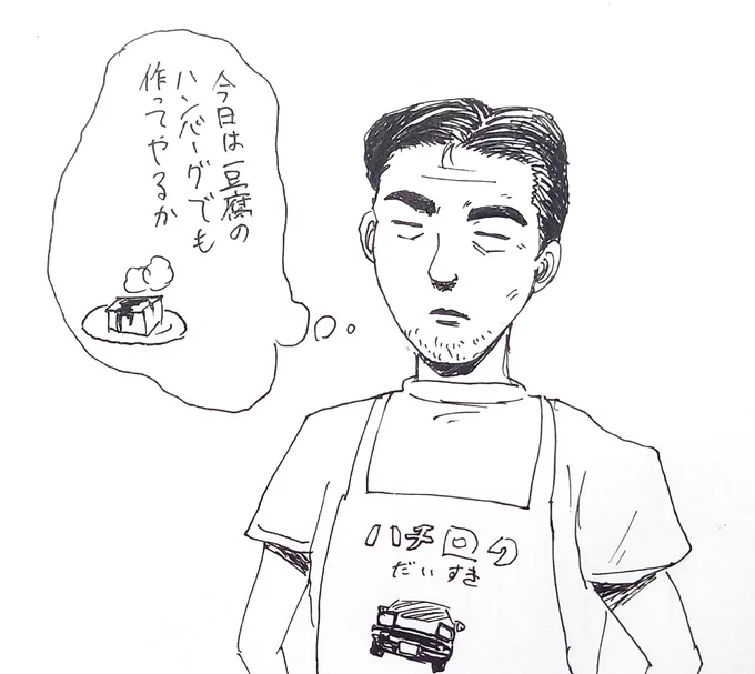 文太って毎日拓海のためにメシ作ってやってると思うと、偉いなぁ...って感じる 