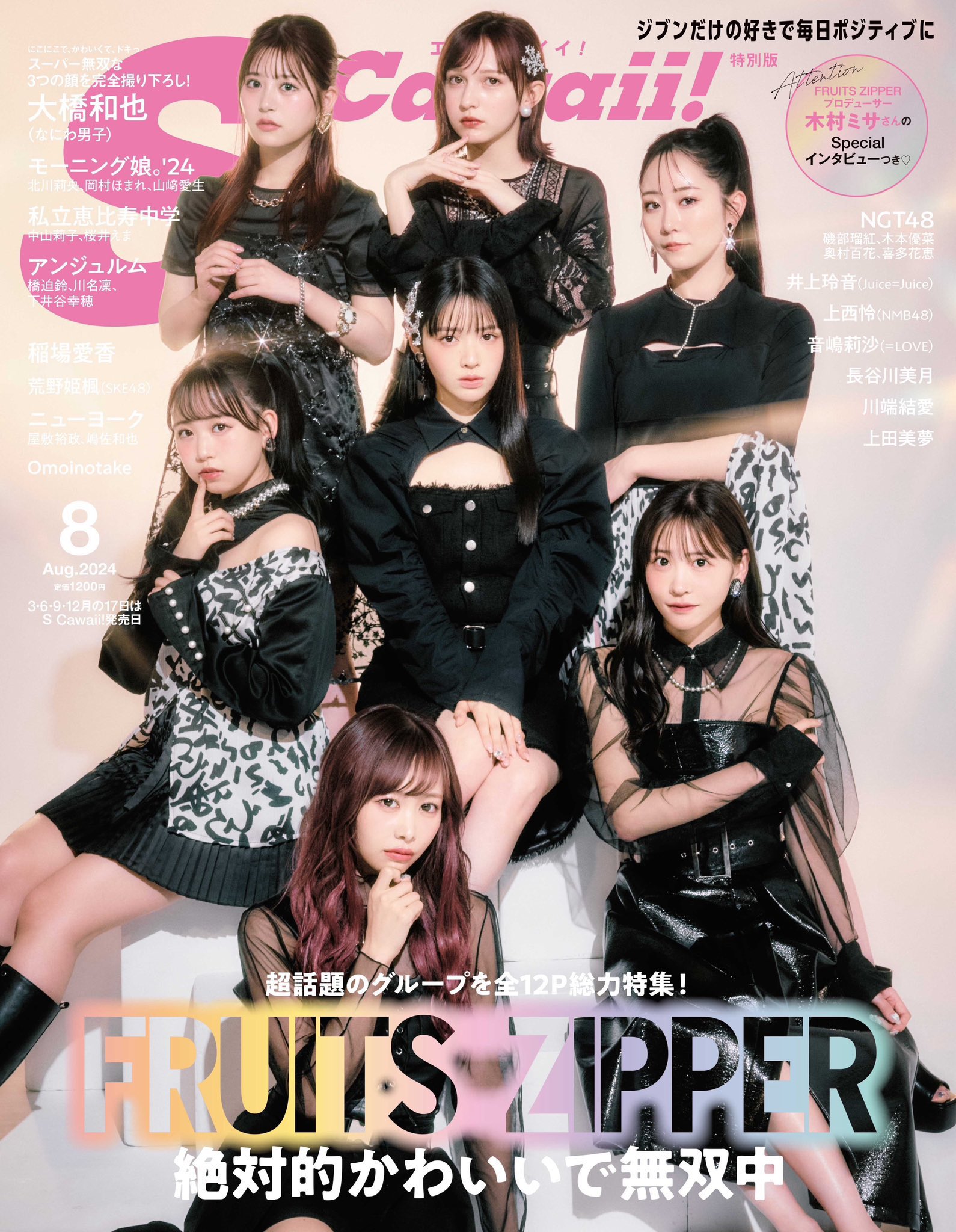 【未開封】FRUITS ZIPPER アルバム8枚 FRUITS ZIPPER ふるっぱー CD わたかわ 初回限定盤 - メルカリ