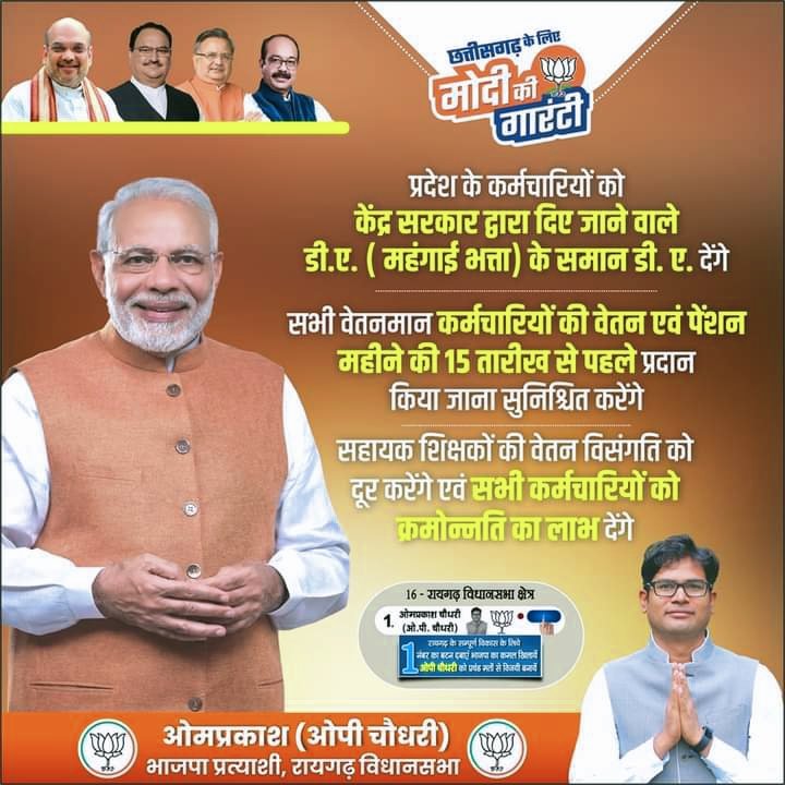 माननीय मुख्यमंत्री <a href="/vishnudsai/">Vishnu Deo Sai</a> जी आपसे हाथ जोड़कर निवेदन है कि जल्द से जल्द सहायक शिक्षकों का वेतन विसंगति दूर कर साय साय निराकरण कीजिए...
<a href="/PMOIndia/">PMO India</a>
<a href="/ChhattisgarhCMO/">CMO Chhattisgarh</a>
<a href="/drramansingh/">Dr Raman Singh</a>
<a href="/brijmohan_ag/">Brijmohan Agrawal</a>
<a href="/vijaysharmacg/">Vijay sharma</a>
<a href="/vijaybaghelcg/">Vijay Baghel</a>
<a href="/ArunSao3/">Arun Sao</a>
<a href="/OPChoudhary_Ind/">OP Choudhary</a>
<a href="/tankramvermabjp/">Tank Ram Verma</a>
<a href="/BJP4CGState/">BJP Chhattisgarh</a>
