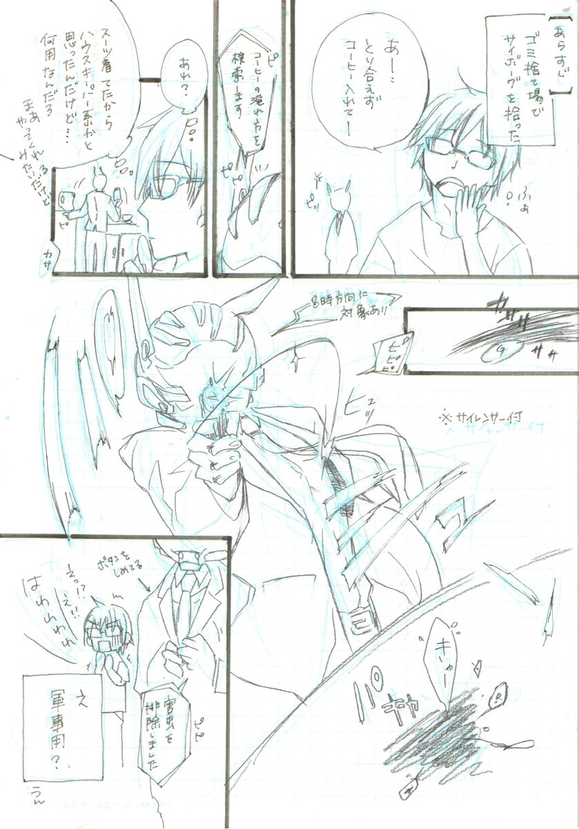 lyricaxdqx's tweet image. 意外…
廃棄メカへ×薄幸少女と同じくらい廃棄メカ×社畜サラリーマンを見ていただいてる…（画質はコンテ並みで恐縮です）
え…そっち方面も描いてもいいジャンルなの？|ω・｀)ﾀﾞｲｼﾞｮｳﾌﾞ?

#どこかの誰かに刺さればそれで良い
#メカヘッド
#人外少女
#人外BL
#LuluArk
#リリカログ