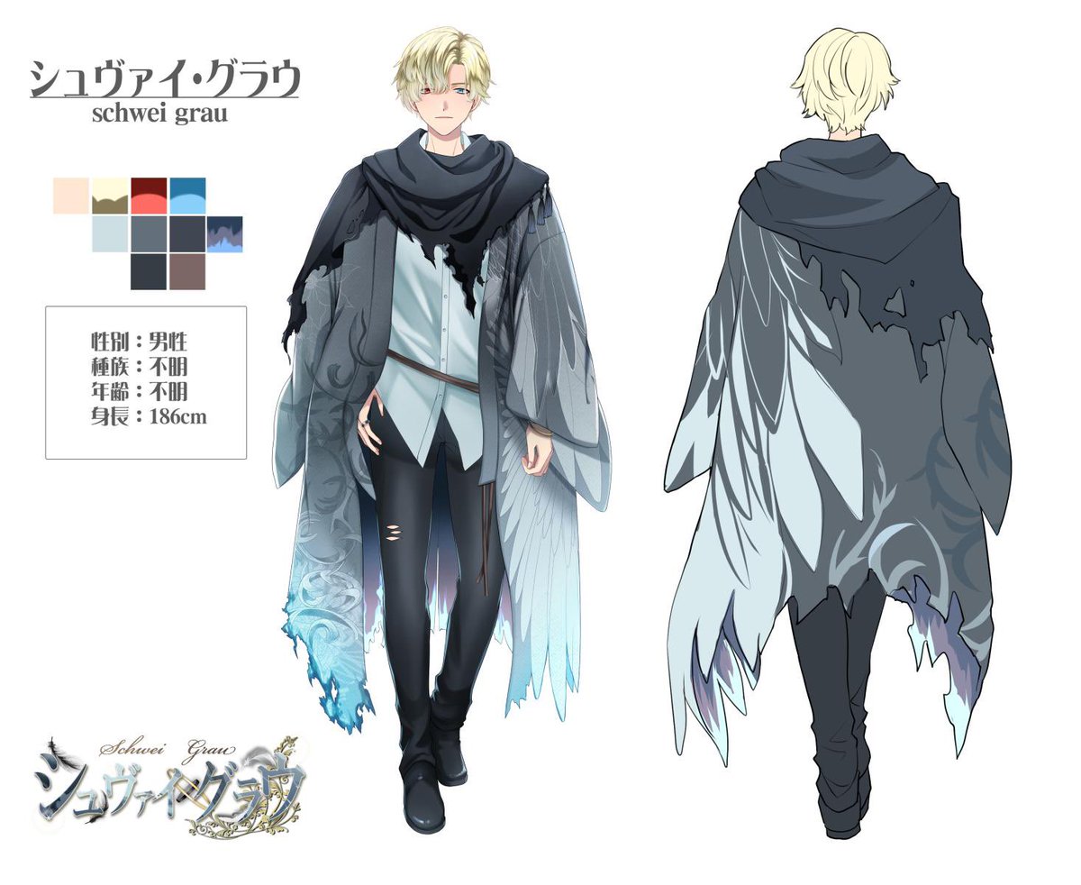 シュヴァイ・グラウ(2D/3D)vtuber tweet media