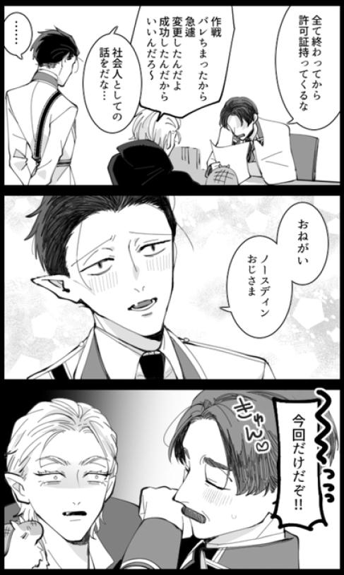 せっかくのロドの日なのに原稿中なので描く暇がない!でも賑やかししたい!ので、無配再録します!
あんまロドみないけど 