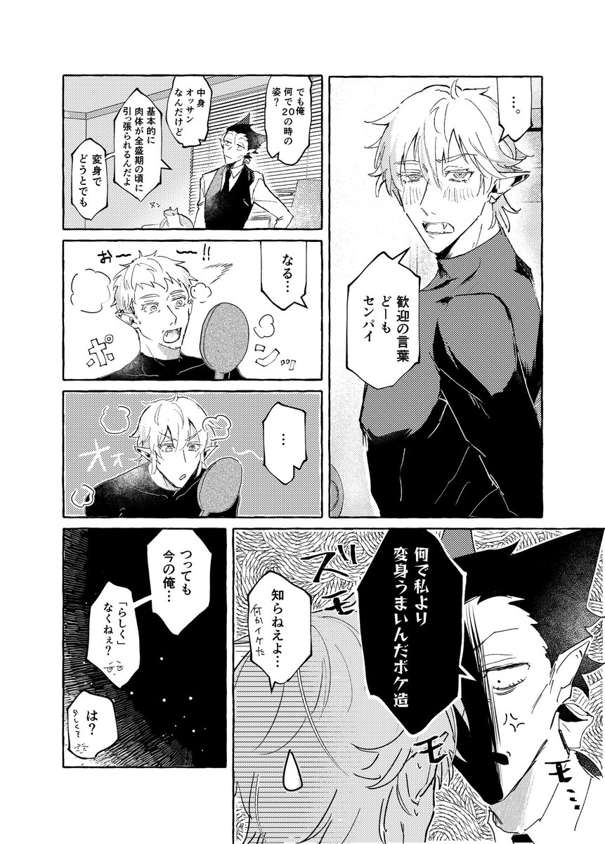 MA21dayo's tweet photo. 610の日ということなので、
むかしロナドラのハピエンアンソロに寄稿したもののWeb再録です。
当時手にとっていただいた方、ありがとうございました！
せっかくの再録なのでちょっと加筆してみました〜

1/2 https://t.co/9ncSUQqhit