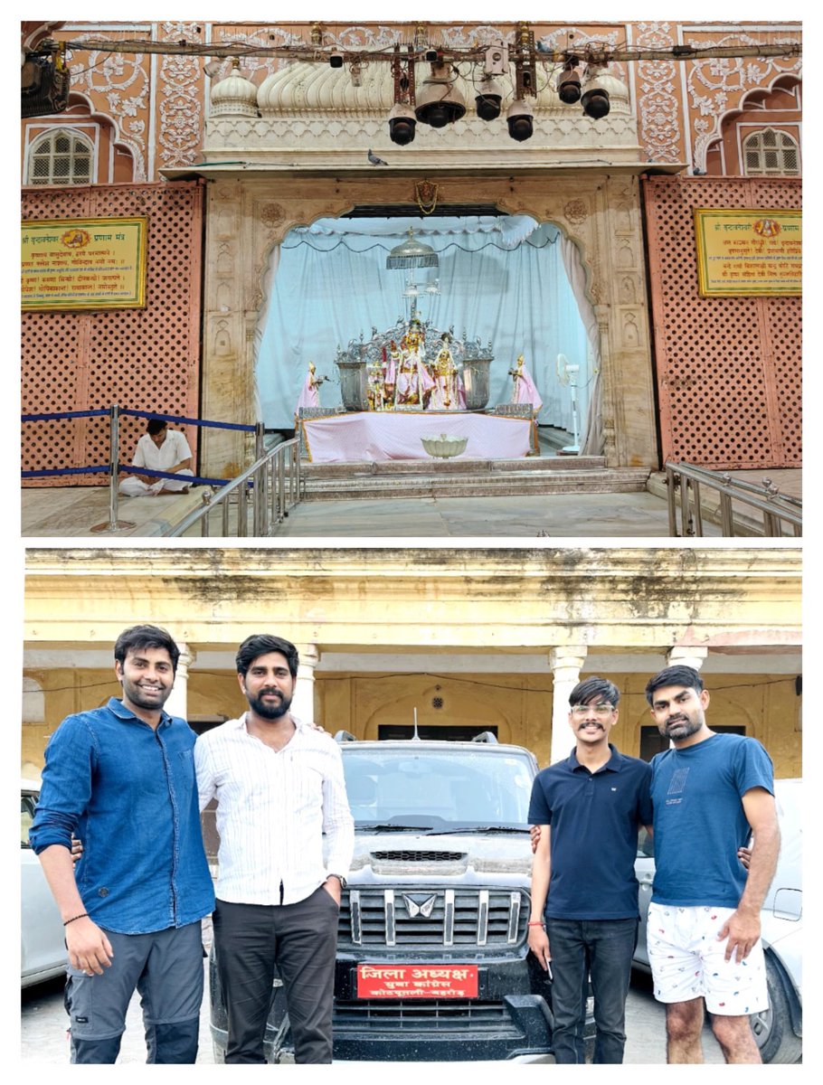 OmPrakashJindad's tweet image. आराध्य गोविंद देव जी के दर्शन किएl 
साथ में भाई @AmitYaddav जी,@YogeshYadav_1 जी,@jaipursunil_ जी रहेl
#Jaishreeradhe 
#govinddevji