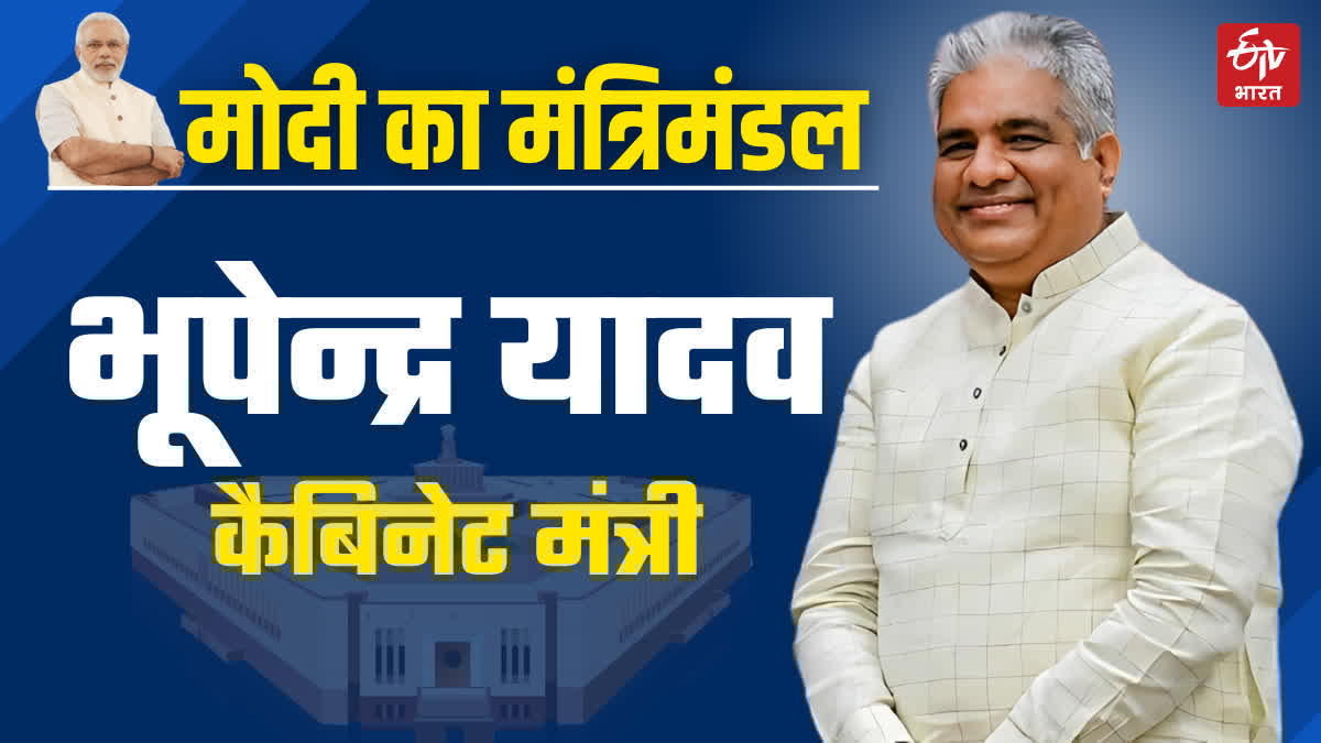 ETVBharatRJ's tweet image. OBC का बड़ा चेहरा और राजनीतिक कद ने भूपेंद्र यादव को मोदी कैबिनेट में दिलाई जगह 
etvbharat.com/hi/!state/mini… 
#ModiCabinet3 #ModiThirdTerm #BJPRaputFace #CabinetMinister #LokSabhaElectionResults2024 #BhupendraYadav #AlwarLokSabha