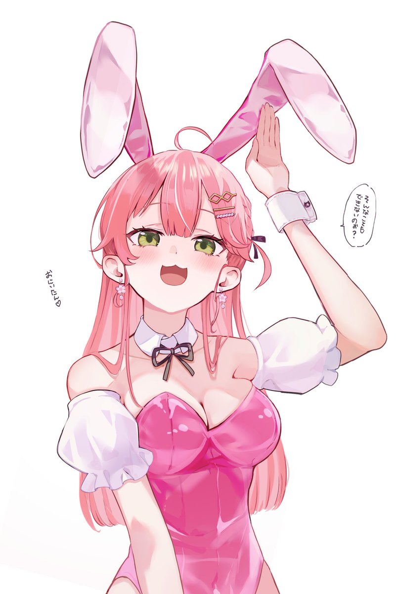 さくらみこ 「みこちトリミングなしえりぃと煽りも追加しときました 」|綾香／AYAKA💎のイラスト