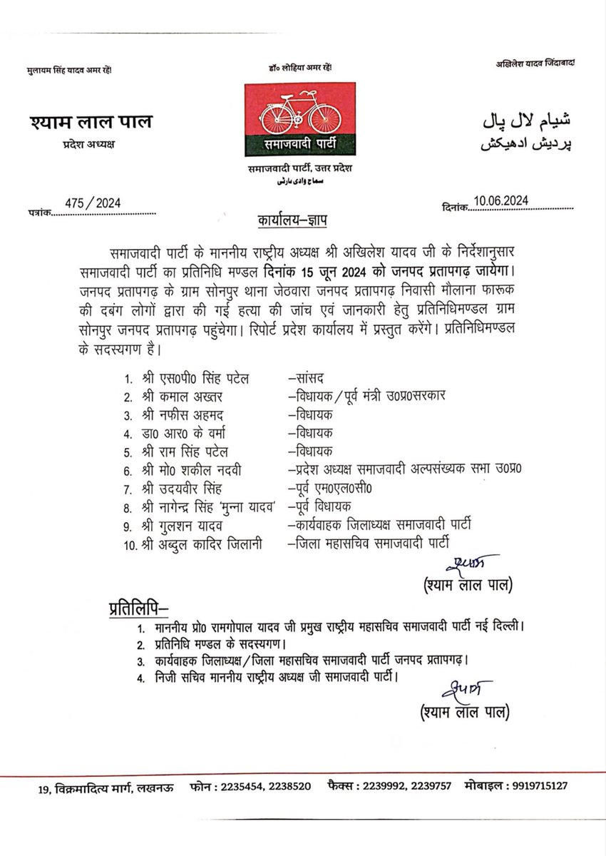 सूचनार्थ