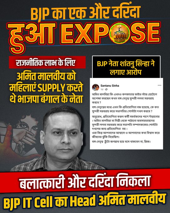 suman_pakad's tweet photo. और ऐसे कितने हैं भाजपा में? 

पूरी पार्टी ही ऐसी है क्या?

भाजपा में ही क्यों जगह मिलती है इन क्रिमिनल्स को?

 #ModiProtectsPaapiMalviya
#ModiProtectsPaapiMalviya https://t.co/j4LTq6GdvC