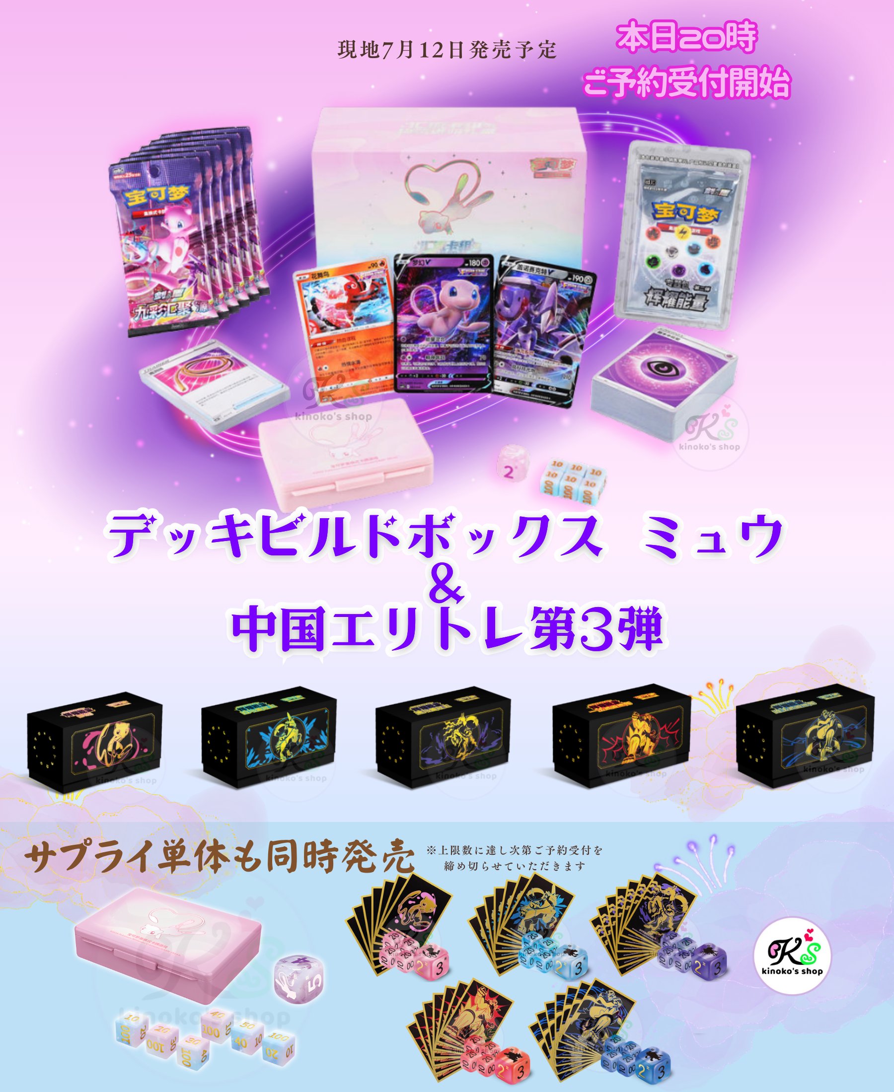 kinoko's shop🍄 on X: 