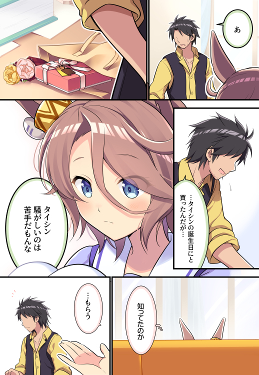 2023年の | オダワラハコネ🍛 さんのマンガ | ツイコミ(仮)