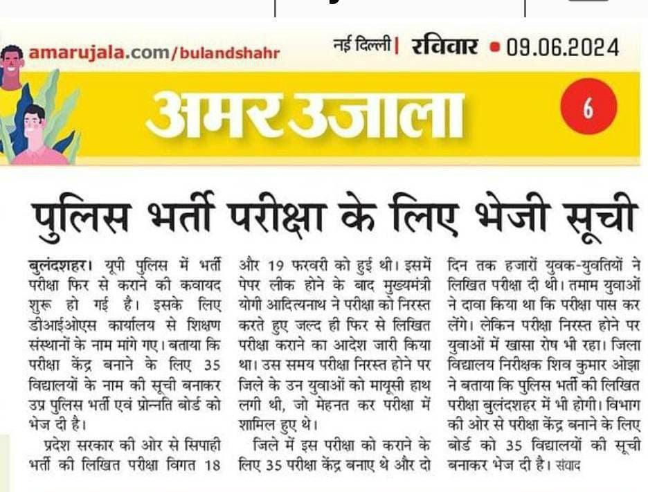 gyansirtalks's tweet photo. UPP Re EXAM के लिए बुलंदशहर जिले ने भेज दी है अपनी 35 विद्यालयों की लिस्ट
#upp #UPPoliceInNews #uppolice 
#UPLekhpal_StayVacate 
#lekhpal https://t.co/T2turC4d82