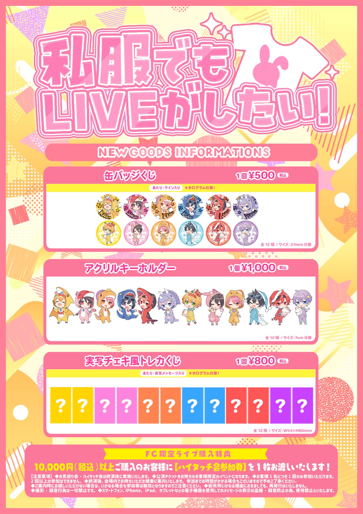 ちょこらび🍫🐰【公式】 on X: 