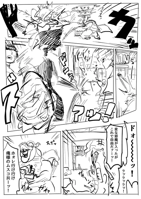 【ハートフルキュアロウ】

4話 「ハートフルキュアロウ」その④
 #オリジナル #創作

4話は全ページ終わったら後日纏めて各サイトに載せます 