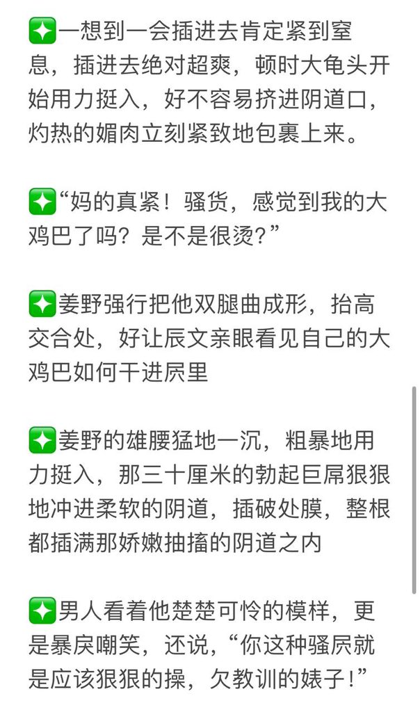dqkkk0's tweet photo. 📗大舅哥变丈夫
（双性人/潮吹）
💚渣男精英妹夫耍阴招，被酒醉大舅哥扮成绑匪凌辱，新婚之夜日破处屄，狂骚，当着新娘面疯狂输出，

💚姜野难得见这斯文败类这么狼狈，得意地撑着床道，“这才是你的新婚之夜，傻逼。”

💚“真爽！没想到新婚之夜是老子干你吧！” https://t.co/QMiDsKZ50B