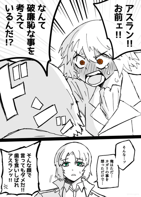 『破廉恥』【再掲】

#ガンダムSEED #g_seed 
#SEEDFREEDOM 