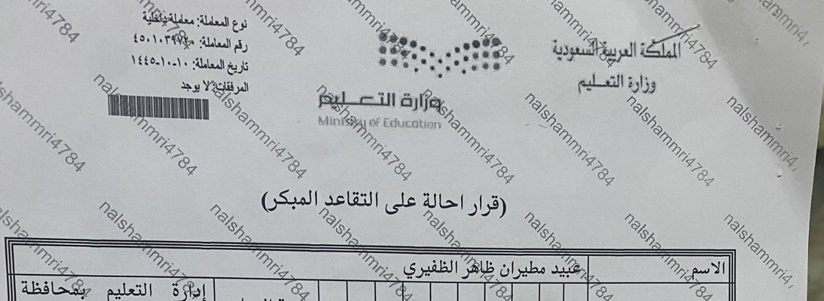 obaid5251's tweet photo. بحمد الله وفضله كان اليوم هو آخر يوم عمل لي ، الحمد لله دائماً وأبداً واشكره وأثني عليه .. تقاعدت ..

ما بين قرار التعيين وقرار التقاعد .. https://t.co/OxXTTLO8pQ