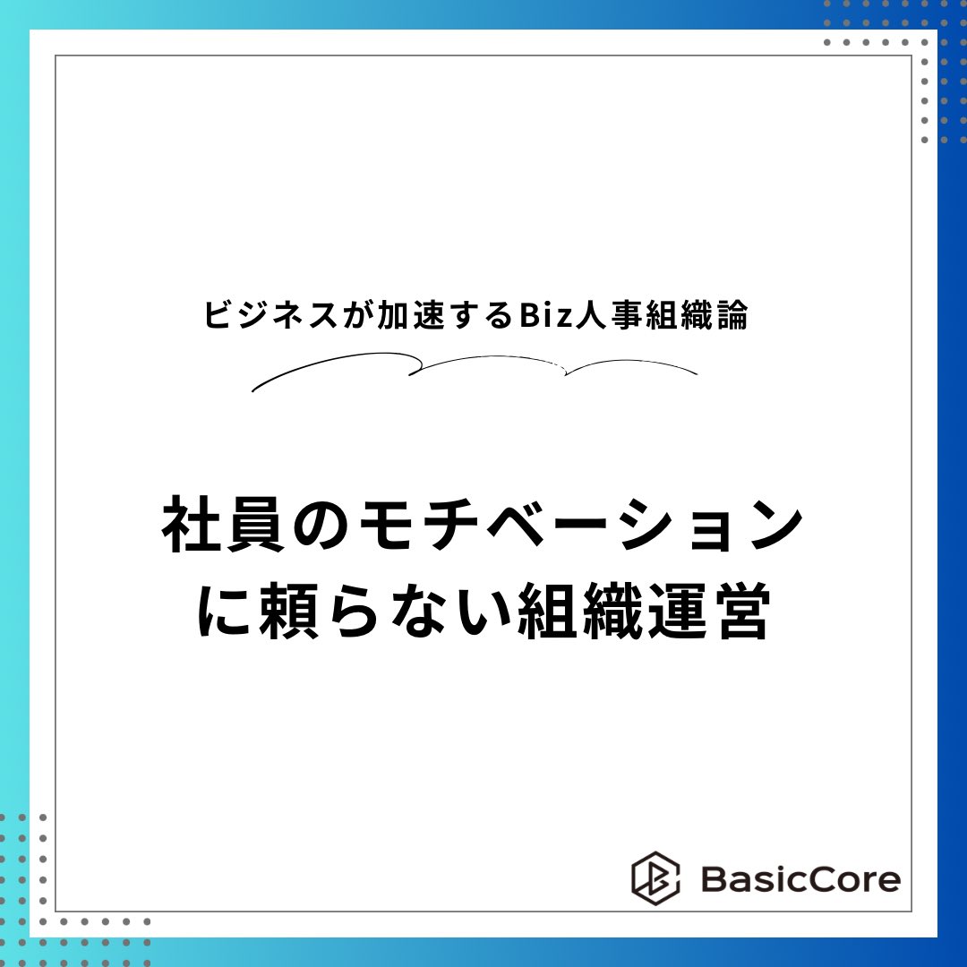 nobu_us59's tweet photo. やる気やモチベーションではなく組織の基準(マインドセット)を高めることやれた組織が強いと思います！ https://t.co/bqZ9yoQ79B