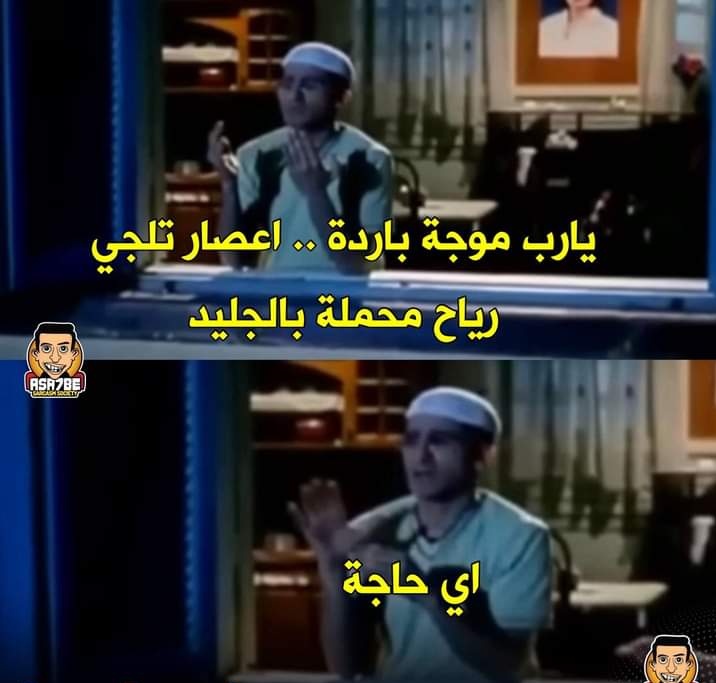 Arab Memes (@arabmemesss) on Twitter photo 