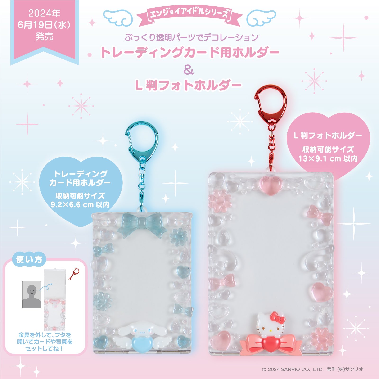 Amazon.co.jp: サンリオ(SANRIO) ポチャッコ L版フォトホルダー