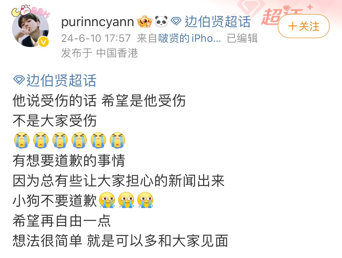 qtpiebyunbaek's tweet photo. Baekhyun: If someone has to get hurt, I hope it's me who gets hurt and not Eris who gets hurt. There is something I wish to apologise to everyone for, there's always news articles that make Eris worry. I want to see everyone more, with more freedom. https://t.co/fQgLqSJGQ2