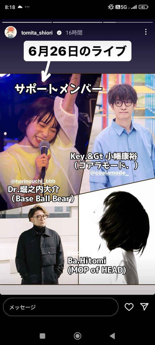 inga_no_nagare's tweet photo. #トミ���栞 がチケット完売に向けて、
まだまだ頑張っている模様🎟

トミタ栞のイチイチ楽しい11周年
ワンマンライブ✩
ハイテンション↑↑ダー↑
ワンワン！

まで、後16日ダー❗

6月26日(水) 19:00 START
#代官山SPACEODD #代官山
#コアラモード.
#BaseBallBear 
#MOPofHEAD 
#飛騨高山 #豆天狗 https://t.co/17IXB4VMAA