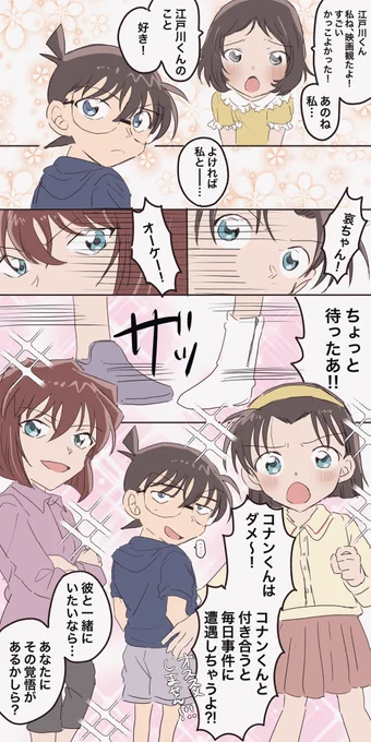 阻止するあゆあい 