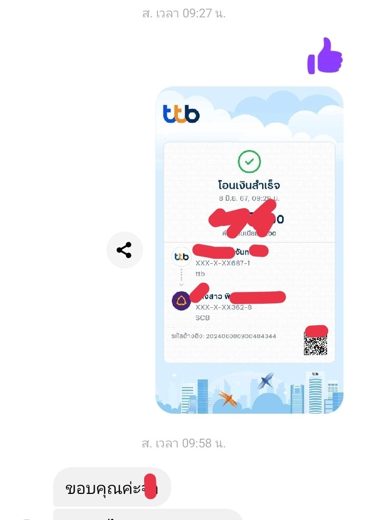 โอนง่าย..แค่เธอไม่เรื่องมาก