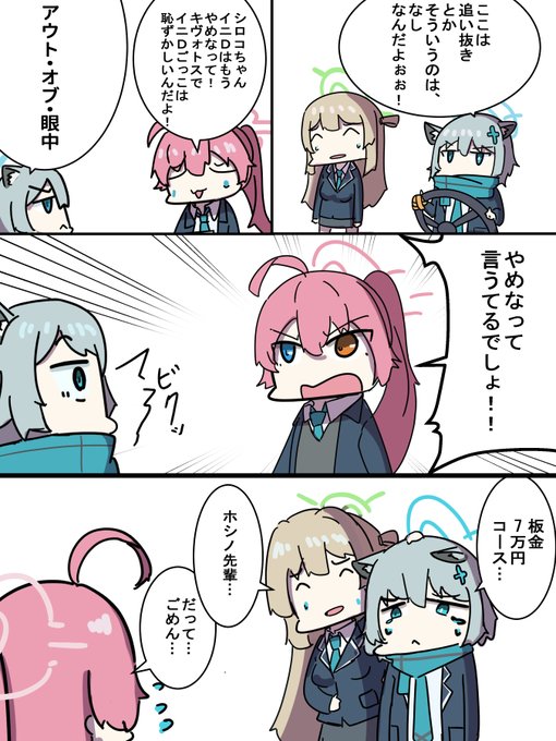 イニDごっこ 