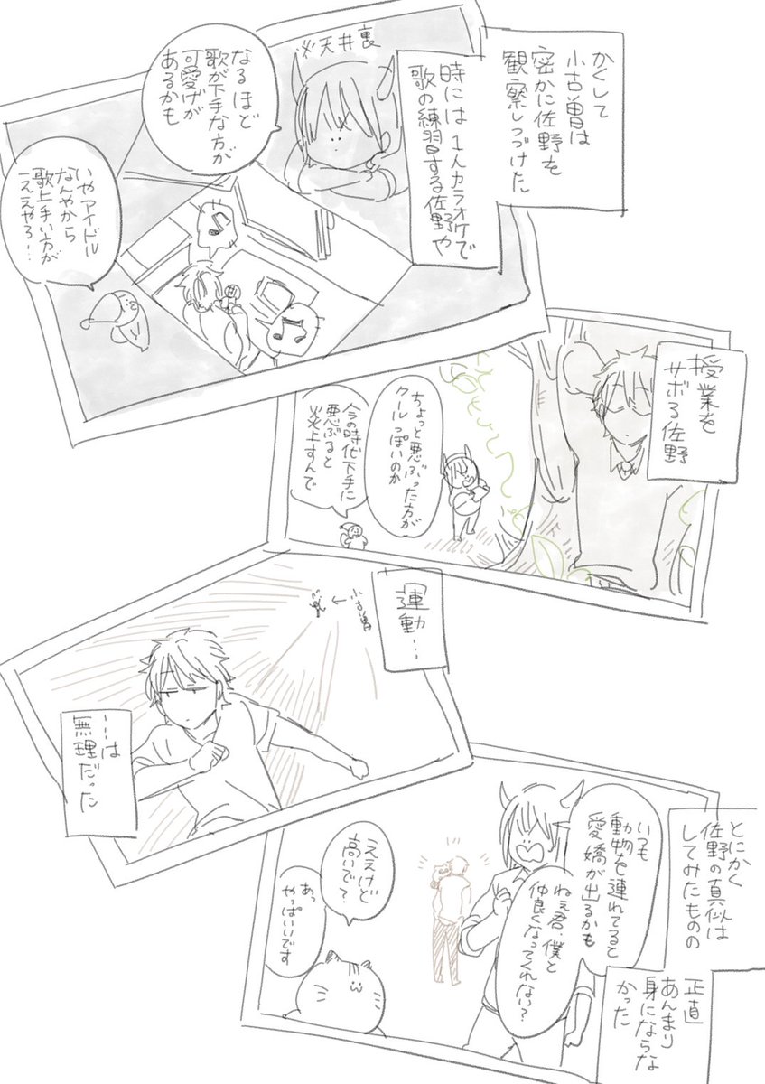 \Happy Birthday/
本日は天邪鬼【小古曽探】の誕生日!
おめでとうございます~!
アイドルじゃないときも、一生懸命な小古曽くん。