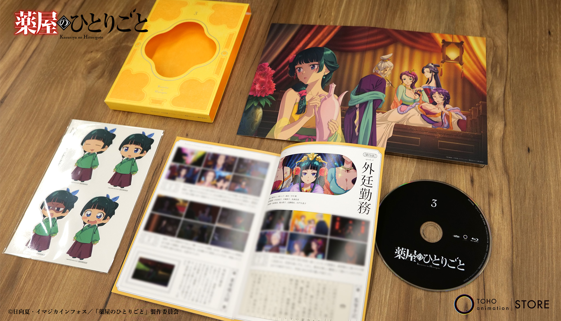 TOHO animation STORE on X: TOHO animation STORE on X: