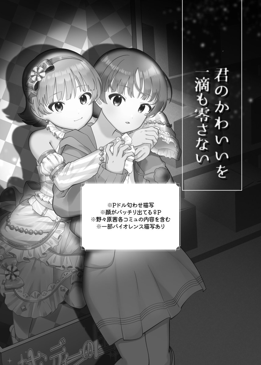 ISF12 新刊その2
A5/本文48P/¥1000
動き出したリアル茜ちゃん人形が茜ちゃんと入れ替わったり代わらなかったり変わったりする話 