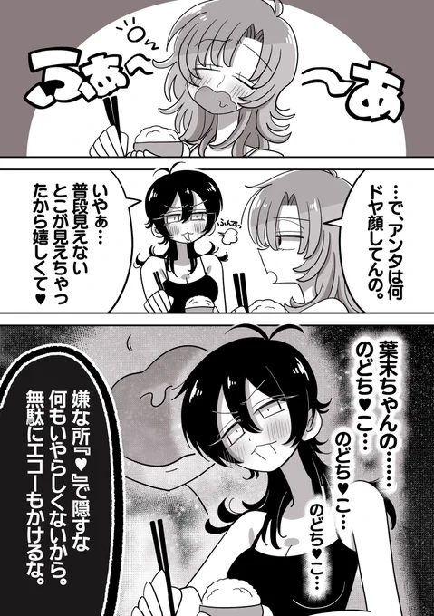 #創作百合
【あくび】 
