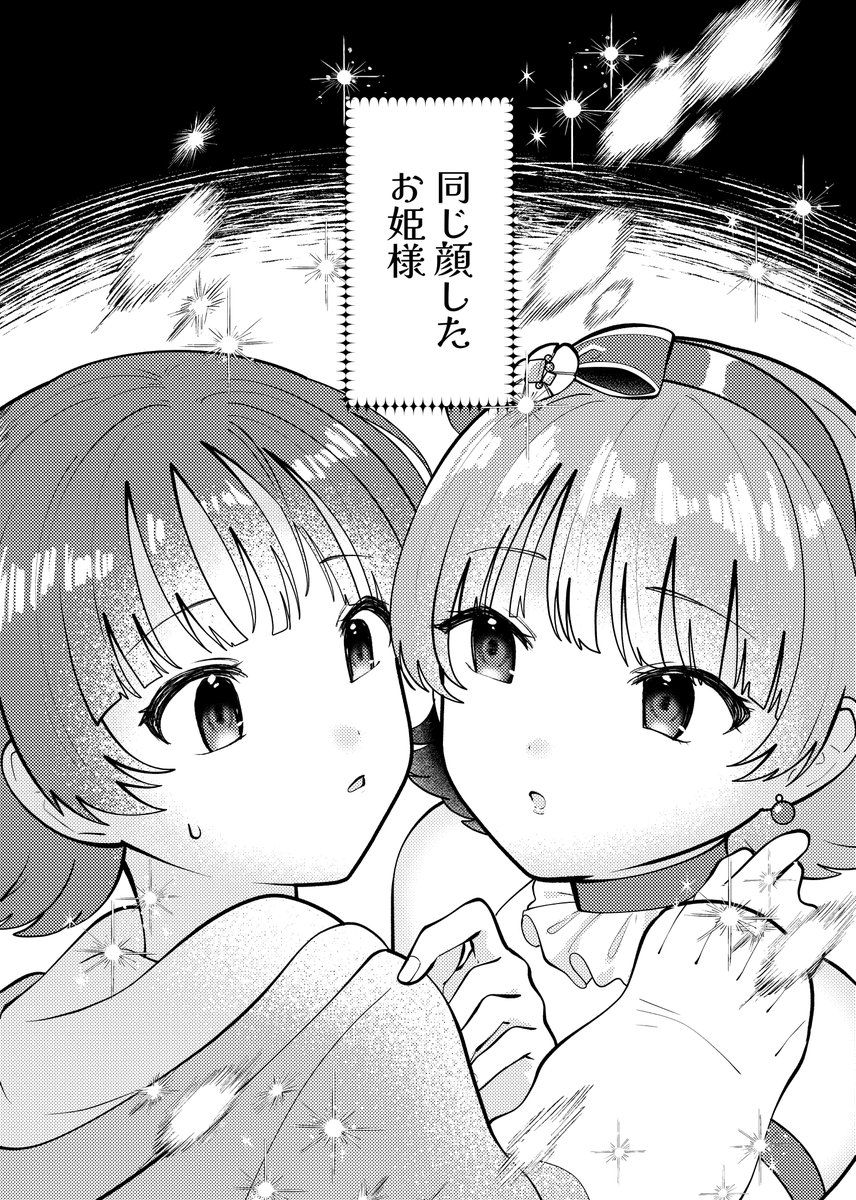 ISF12 新刊その2
A5/本文48P/¥1000
動き出したリアル茜ちゃん人形が茜ちゃんと入れ替わったり代わらなかったり変わったりする話 