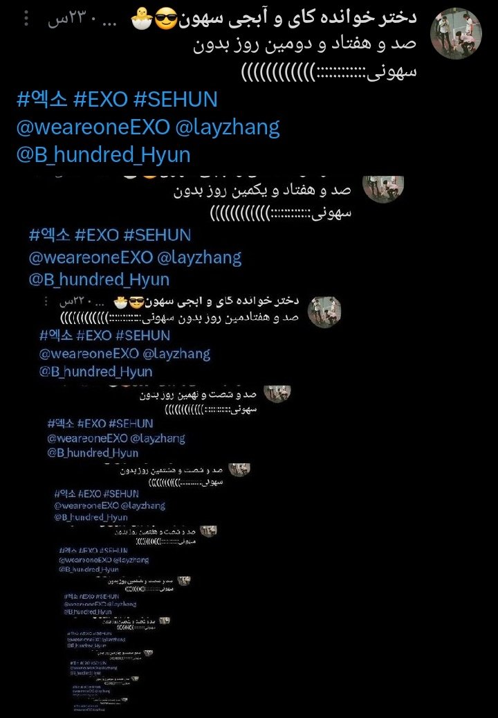 صد و هفتاد و سومین روز بدون سهونی::::::::::::))))))))))))
#엑소 #EXO #SEHUN
<a href="/weareoneEXO/">EXO</a> <a href="/layzhang/">Lay Zhang</a> <a href="/B_hundred_Hyun/">Baekhyun_EXO</a>