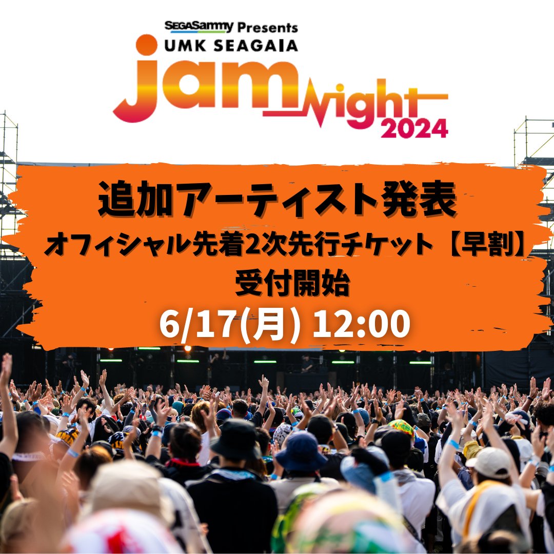 UMK JamNight【公式】 on X: 