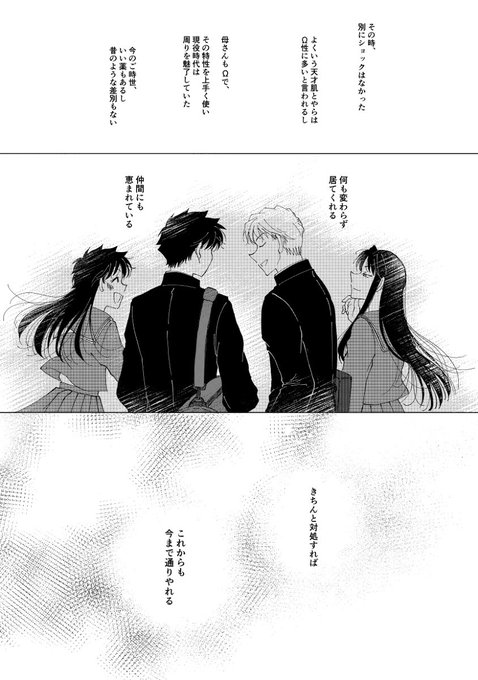 そらこ🌻8/17【1号館 き29b】(@sorako_sky_) さんのマンガ一覧