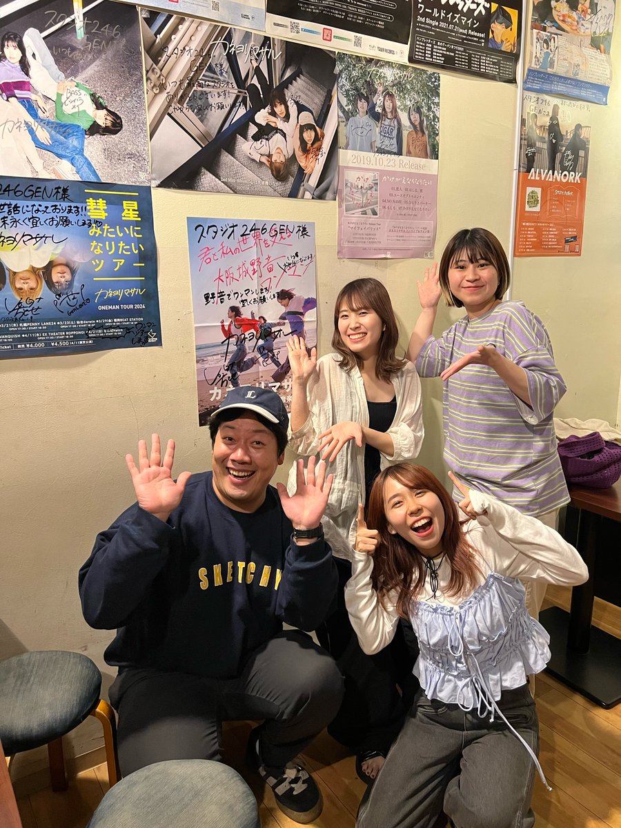 studio246gen's tweet photo. #カネヨリマサル　の皆がポスター持ってきくれたわよ～ん！！

9月28日(土)に大阪城野音でワンマンライブ
アタシも見に行きたいわ！！

いつも246GENを使ってくれてありがとねぇ～！♡

#野音へのジャーニー　#カネヨリ　#カネヨリちゃん https://t.co/MKctdTpF5Y