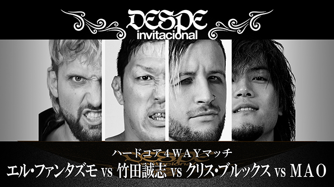 第4試合は、この対戦カード！】 『DESPE-invitacional（デスペ・イン